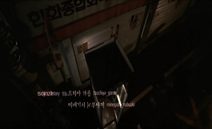 Oldboy Opening Title Sequence